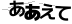 CAPTCHA
