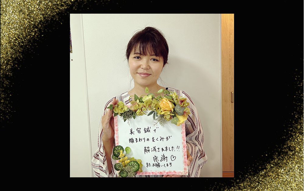 沖縄県宜野湾市 美容鍼