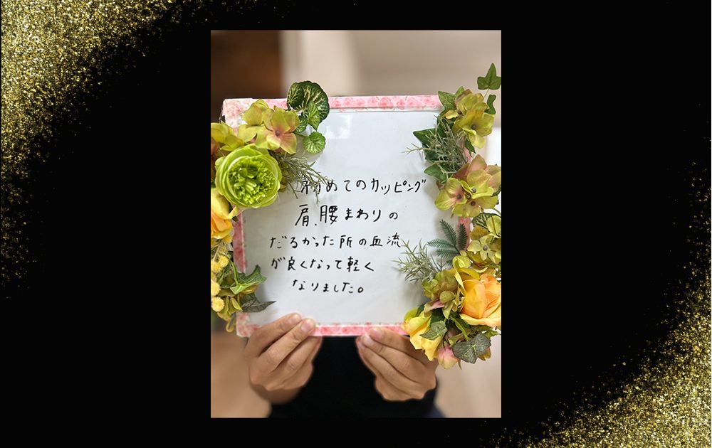 沖縄県宜野湾市 美容鍼