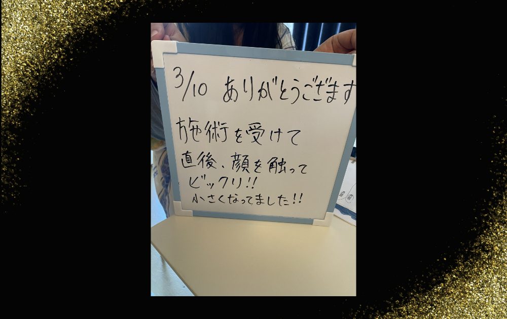沖縄県宜野湾市 美容鍼